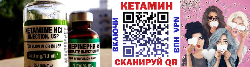 Кетамин VHQ  Гороховец 
